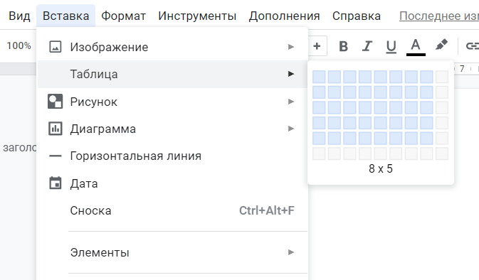 Как сделать файл google docs