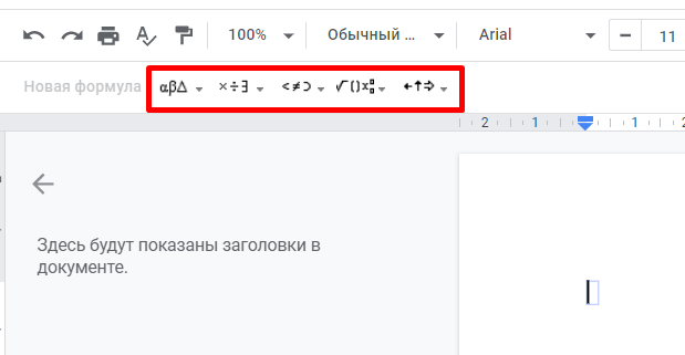 Как сделать docs google