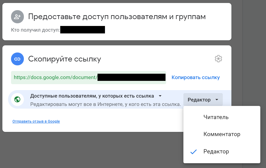 Google docs как сохранить