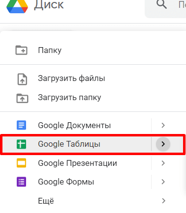 Как работать в таблице google