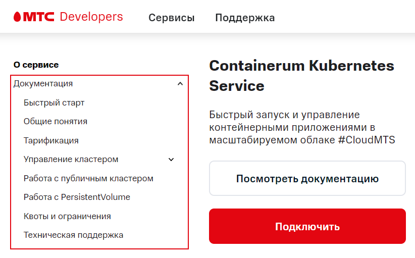 Программа unifiedui exe не работает мтс