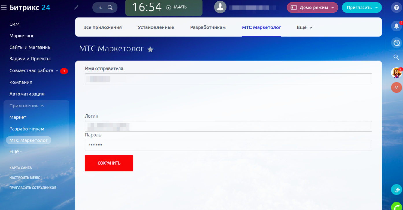 Интеграция МТС с Битрикс24: подробная инструкция