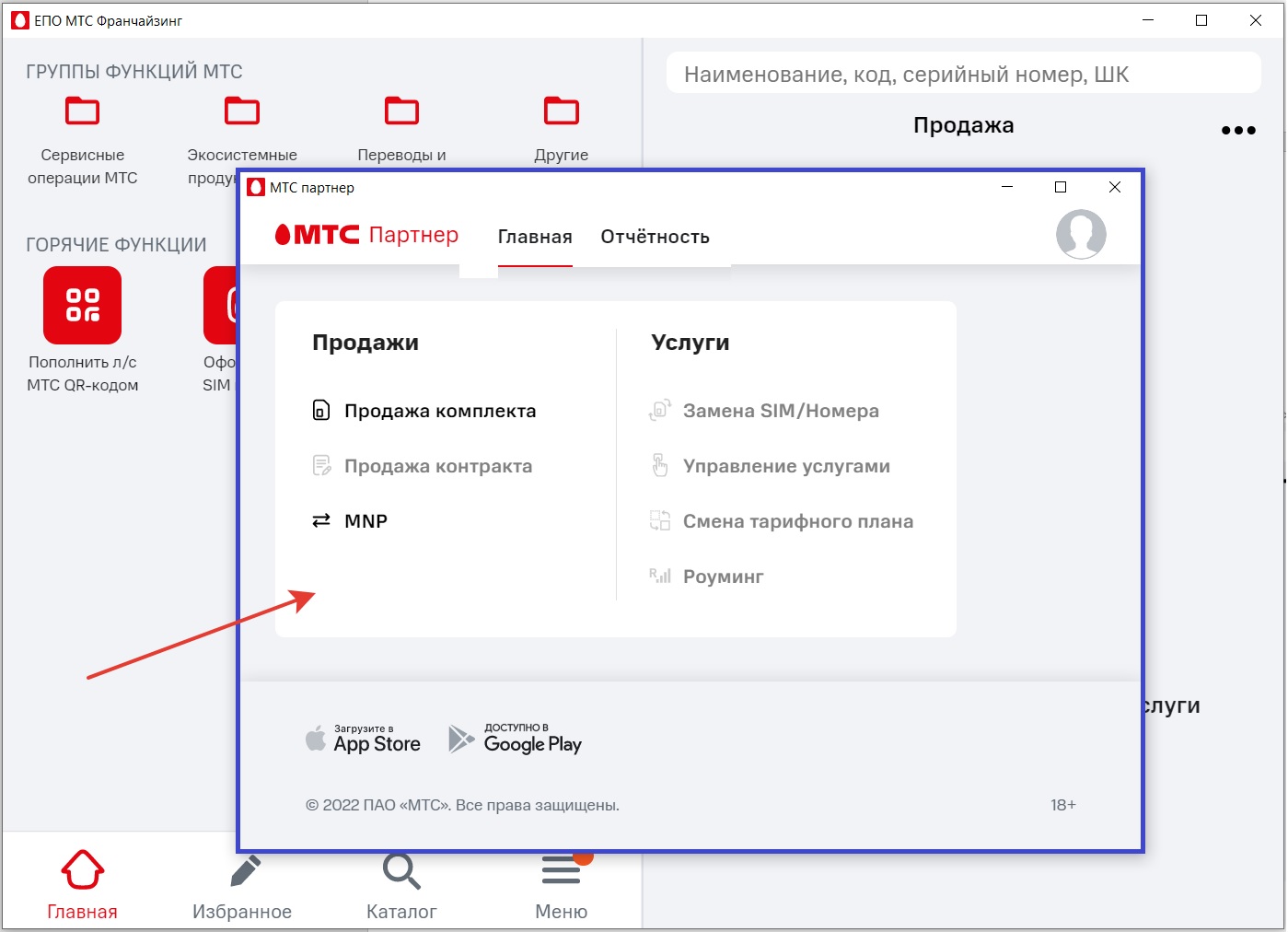 Мтс партнер халвы или нет