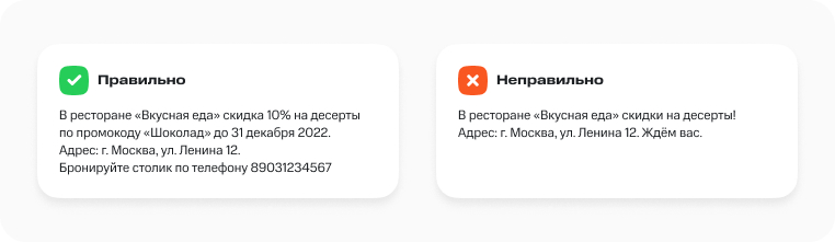 Привлечение клиентов sms