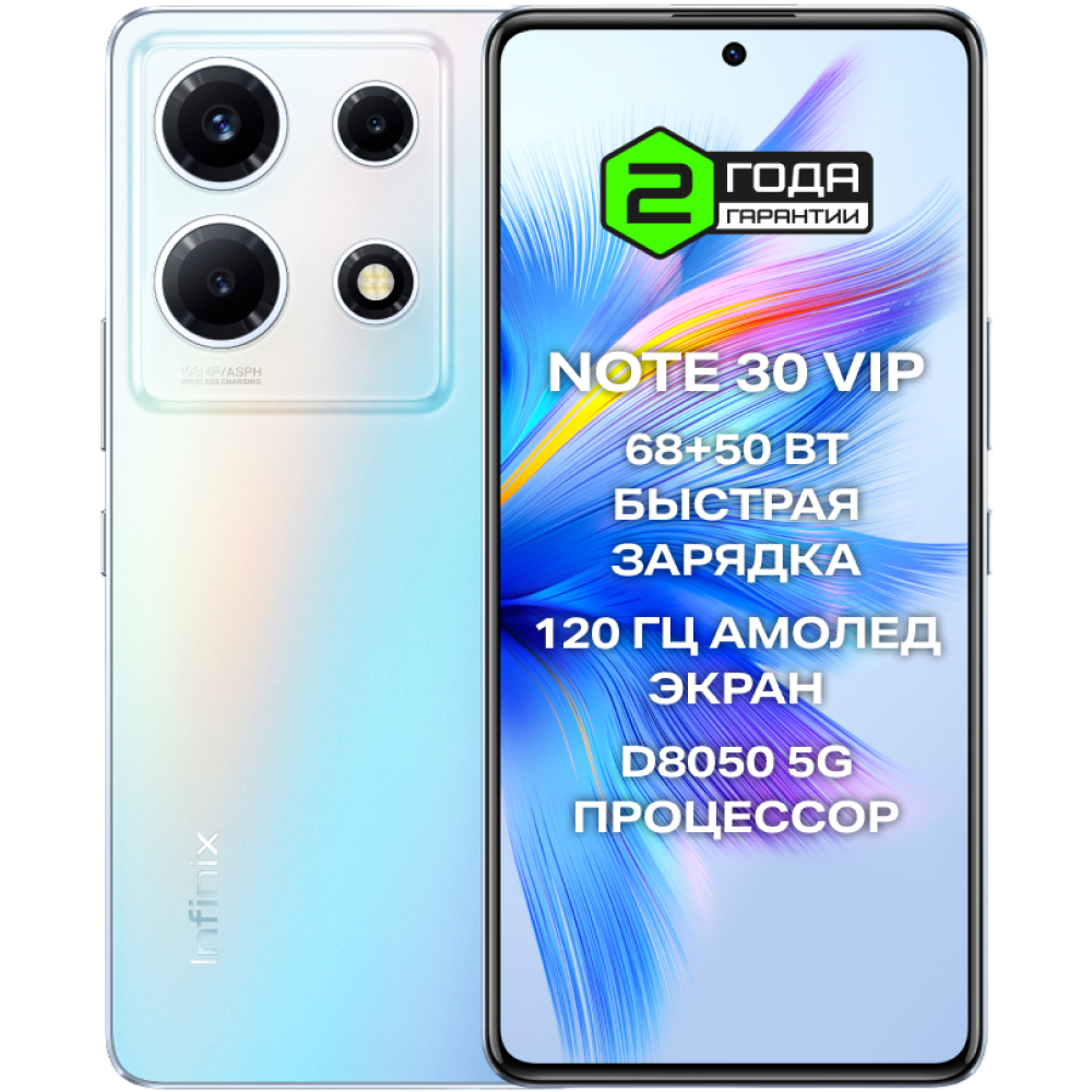 Смартфон, NOTE 30 VIP 8/256Gb Белый